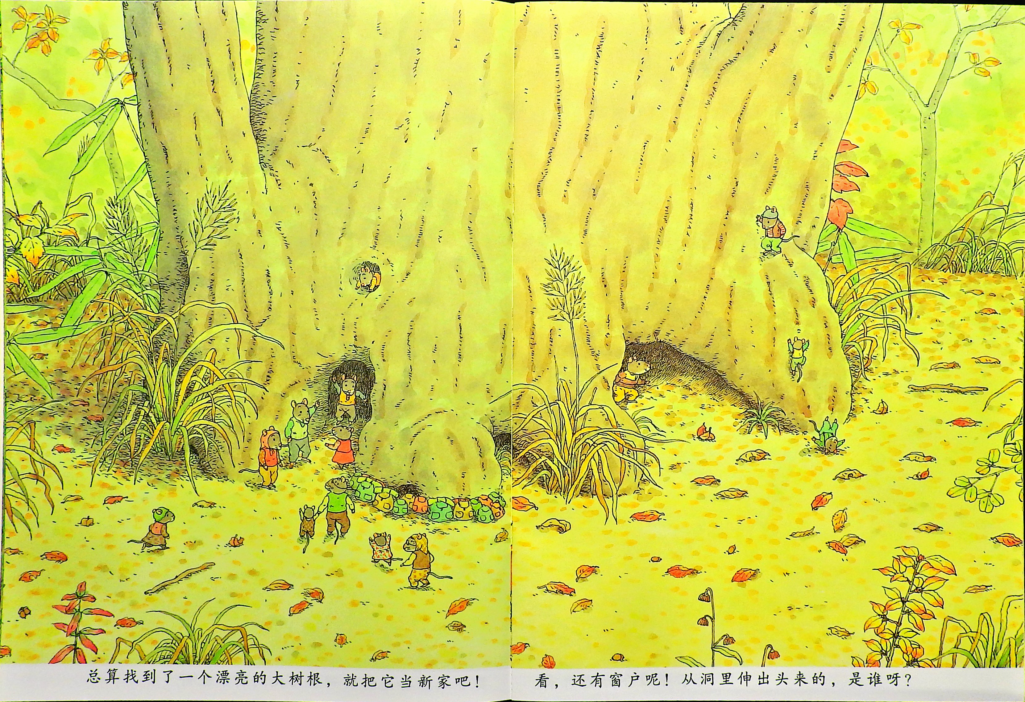 14只老鼠大搬家 (08),绘本,绘本故事,绘本阅读,故事书,童书,图画书,课外阅读